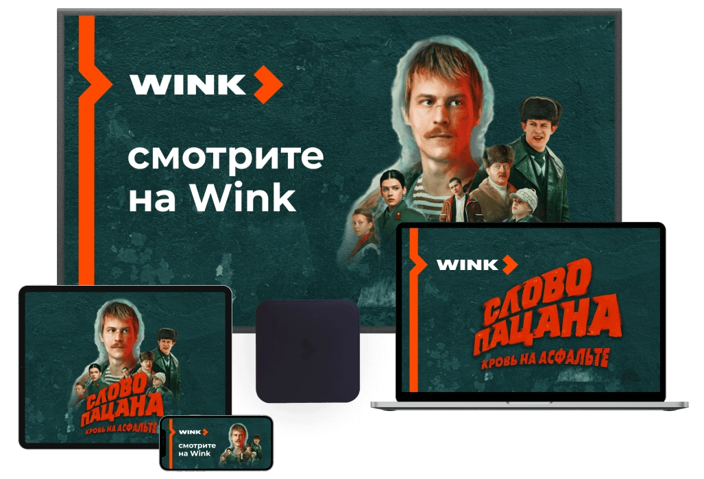 Wink %provider2% в деревне Демихово